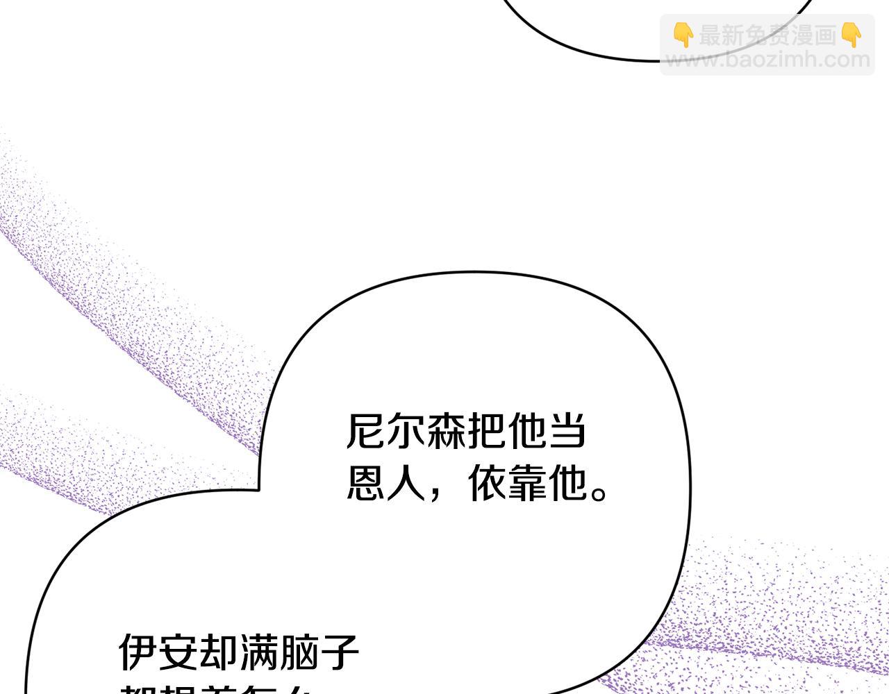 領養男主後把他寵大 - 第45話 原著劇情(3/5) - 1