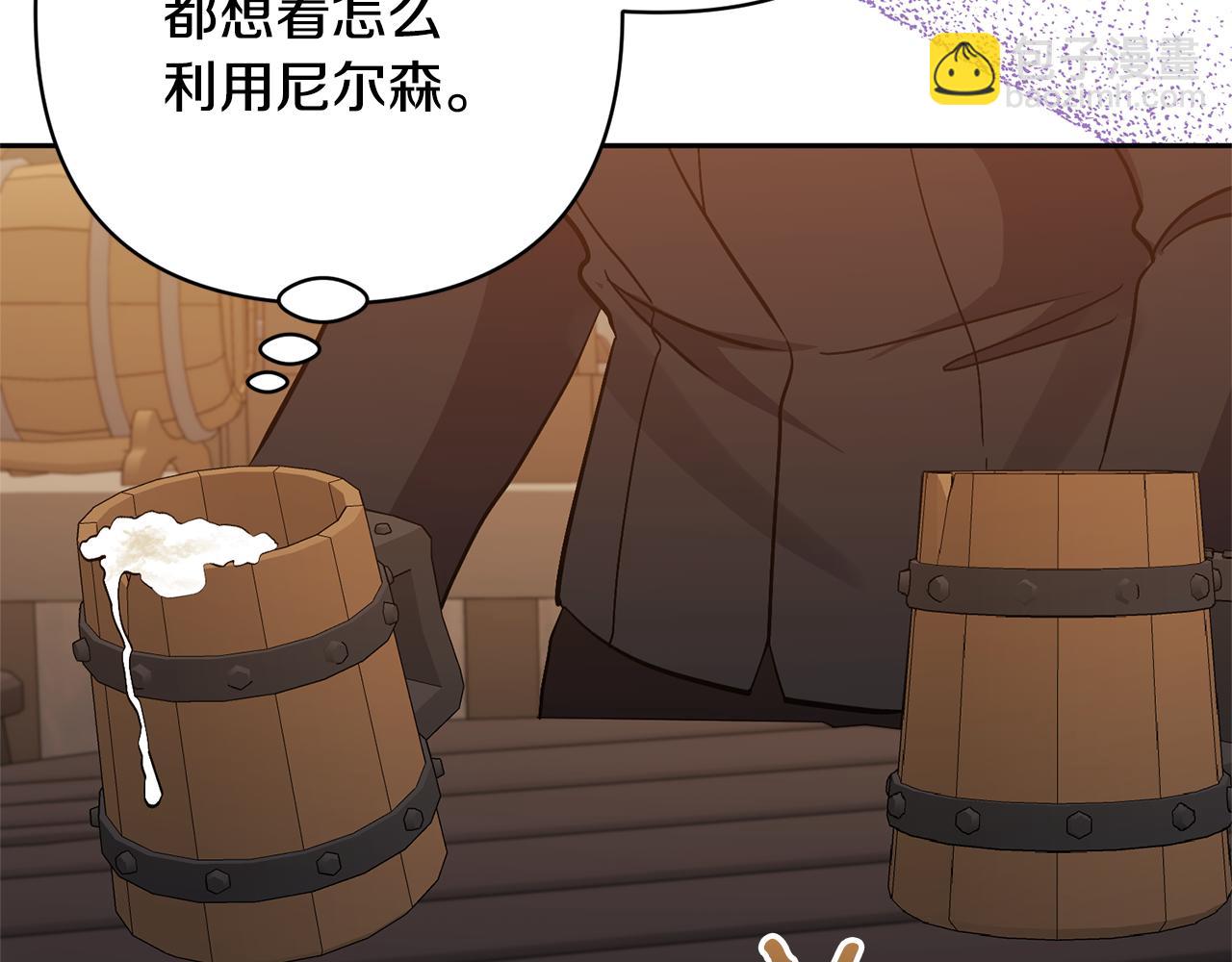 領養男主後把他寵大 - 第45話 原著劇情(3/5) - 2