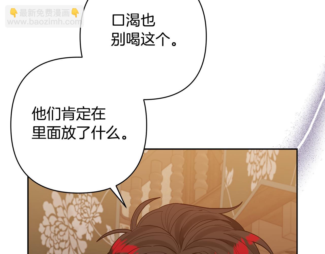 領養男主後把他寵大 - 第45話 原著劇情(3/5) - 4