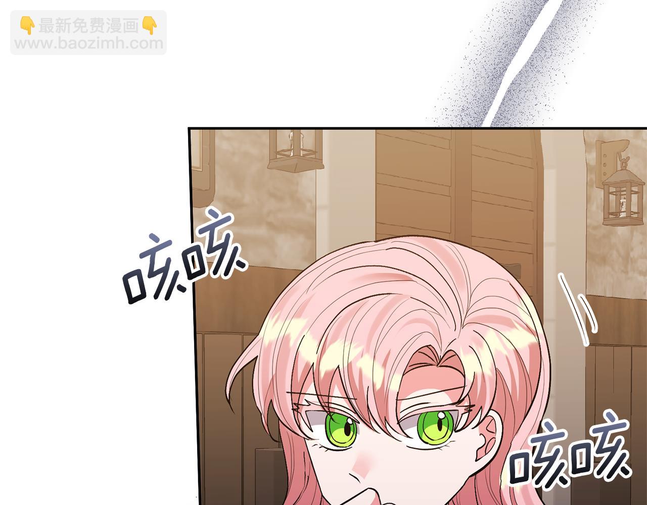 領養男主後把他寵大 - 第45話 原著劇情(1/5) - 7