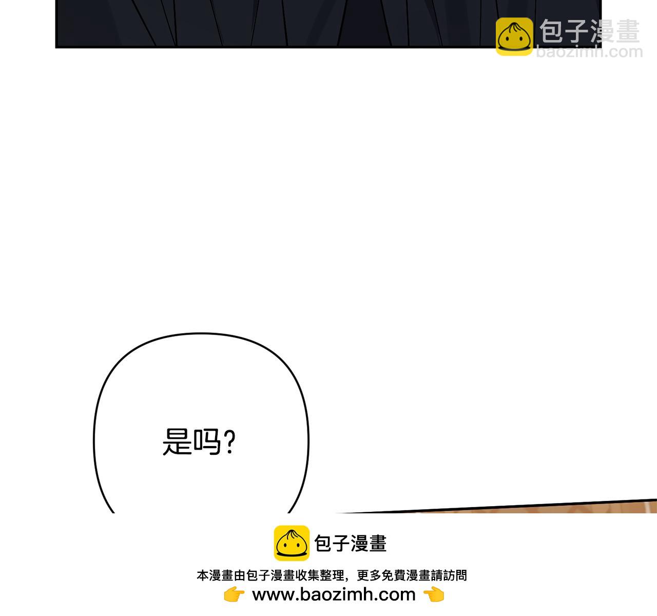 領養男主後把他寵大 - 第45話 原著劇情(3/5) - 6