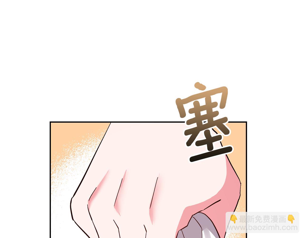 領養男主後把他寵大 - 第45話 原著劇情(4/5) - 8