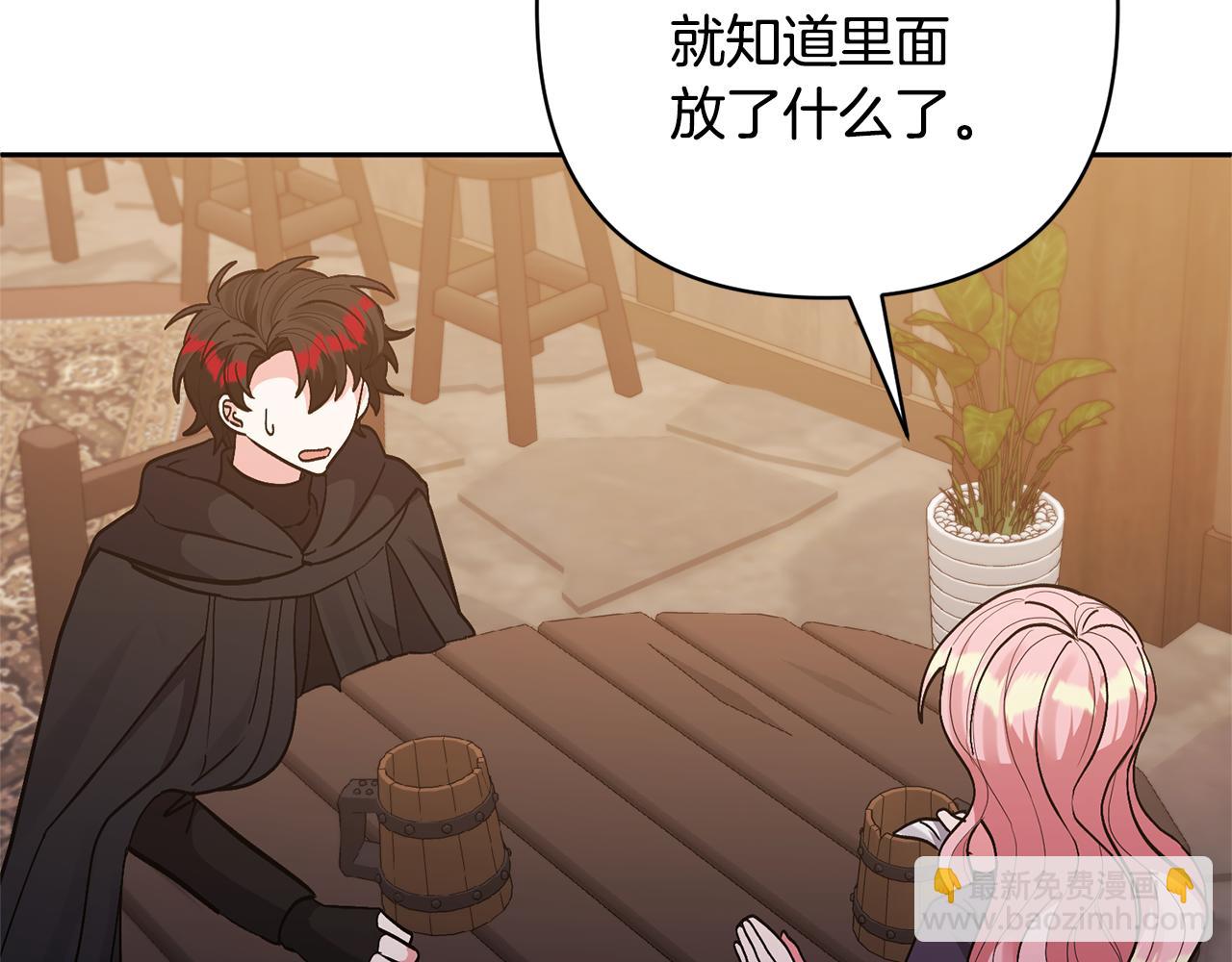 領養男主後把他寵大 - 第45話 原著劇情(4/5) - 3