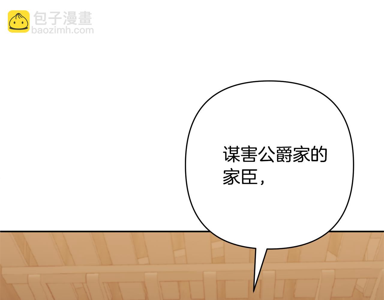 領養男主後把他寵大 - 第45話 原著劇情(4/5) - 6