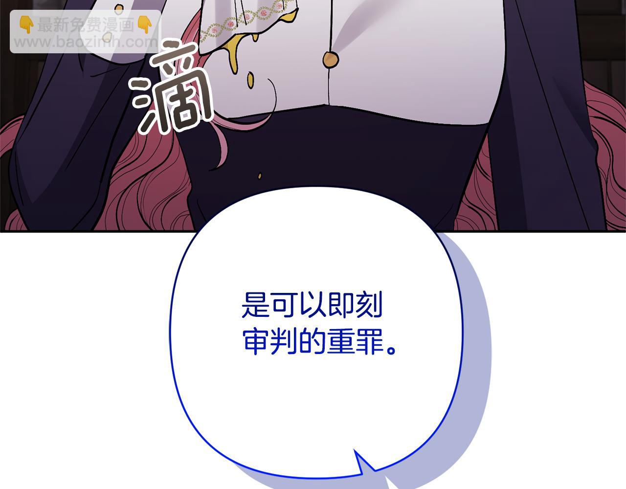 領養男主後把他寵大 - 第45話 原著劇情(4/5) - 8