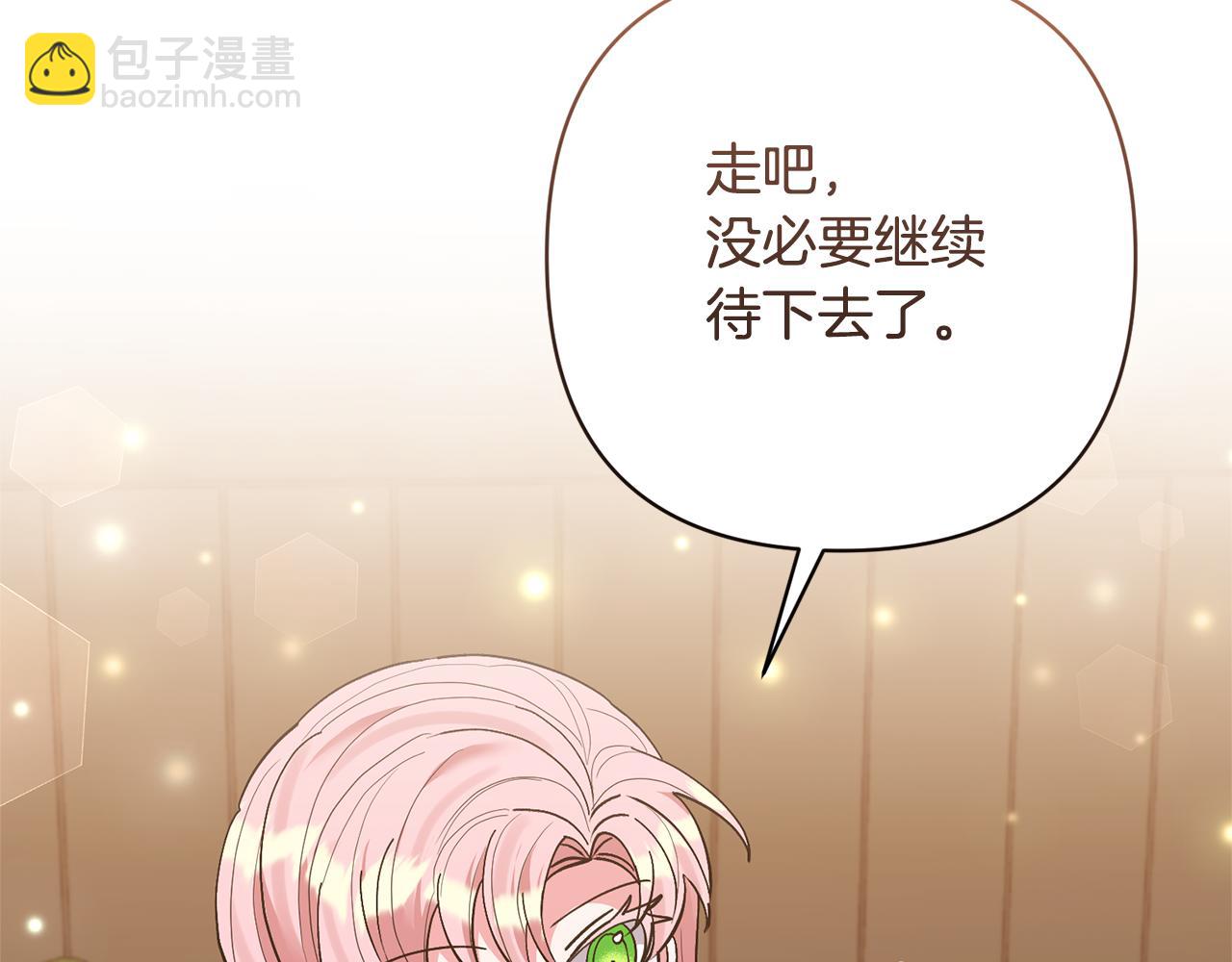 領養男主後把他寵大 - 第45話 原著劇情(4/5) - 3