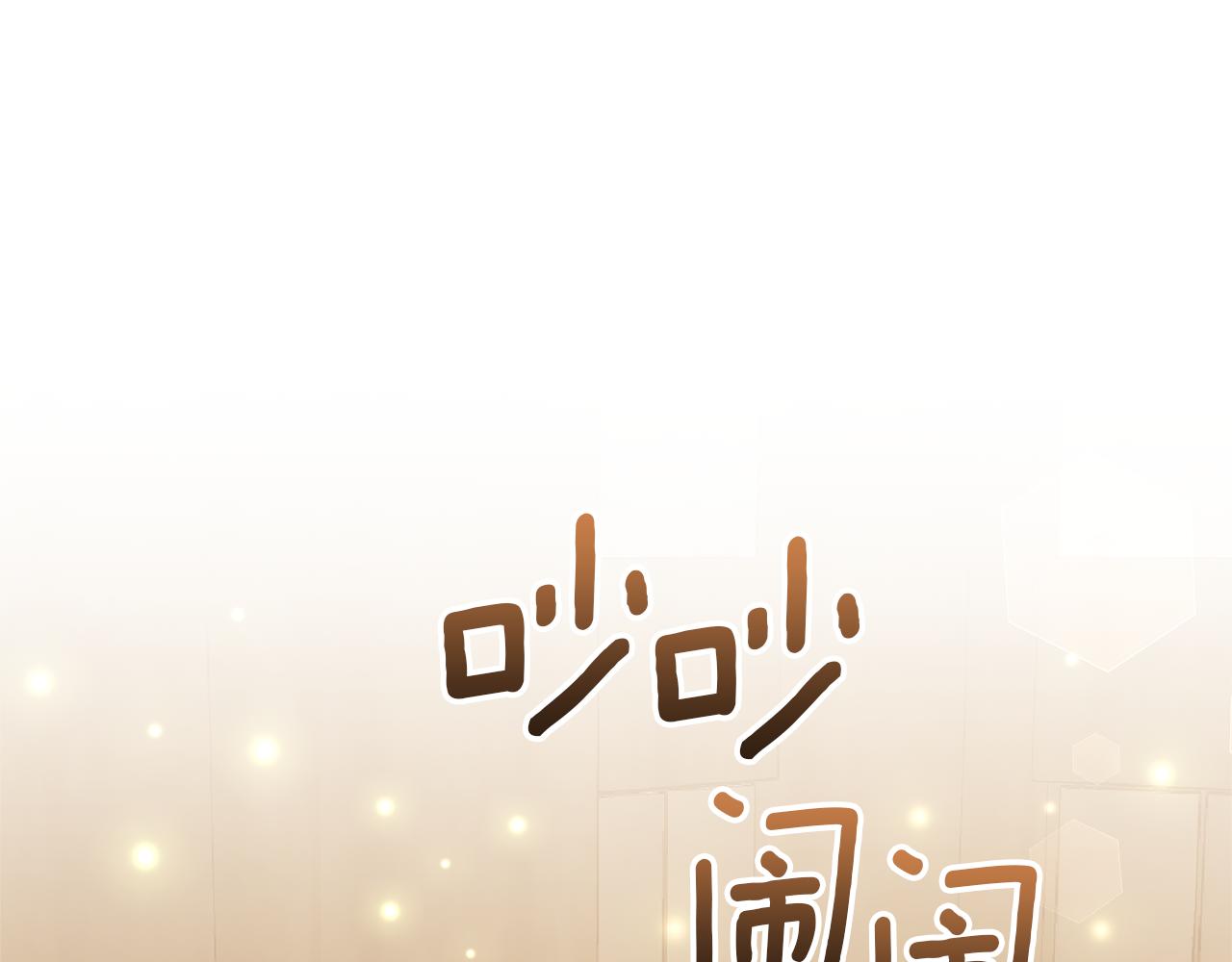 領養男主後把他寵大 - 第45話 原著劇情(1/5) - 1