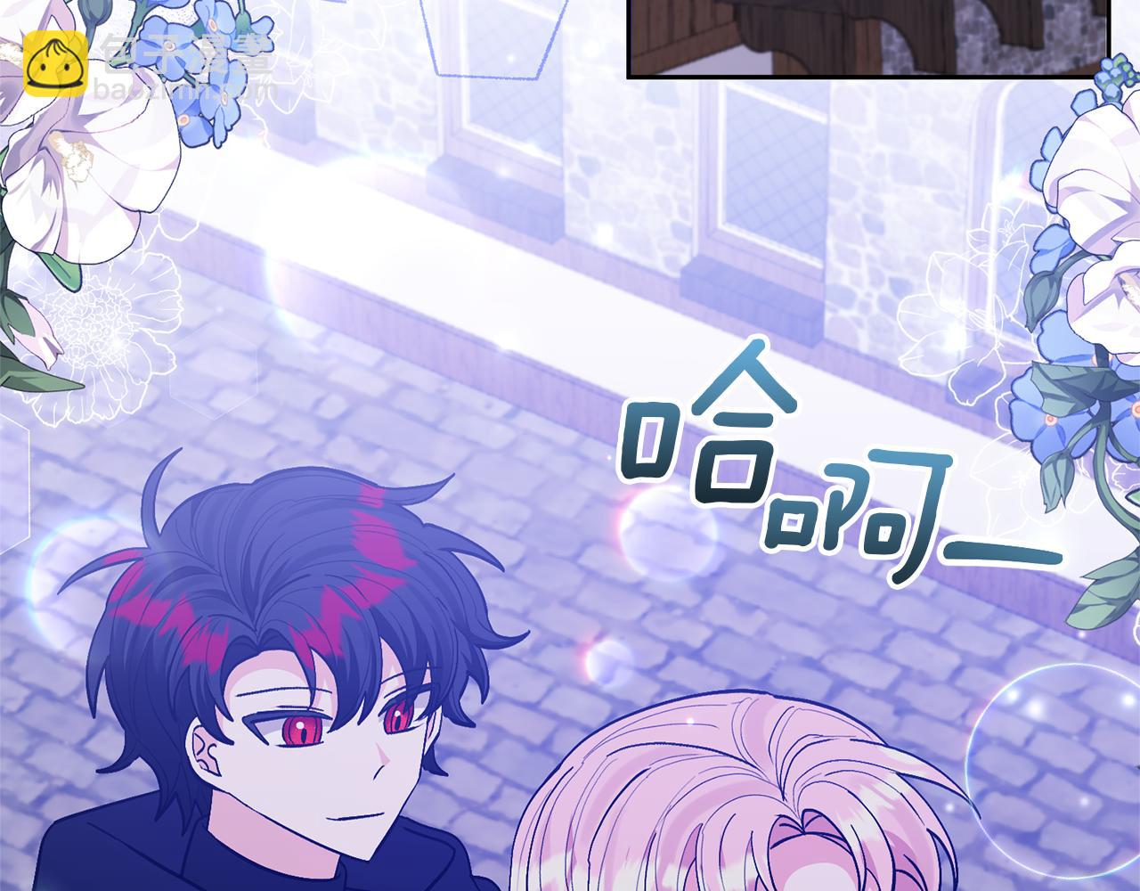 領養男主後把他寵大 - 第45話 原著劇情(4/5) - 1