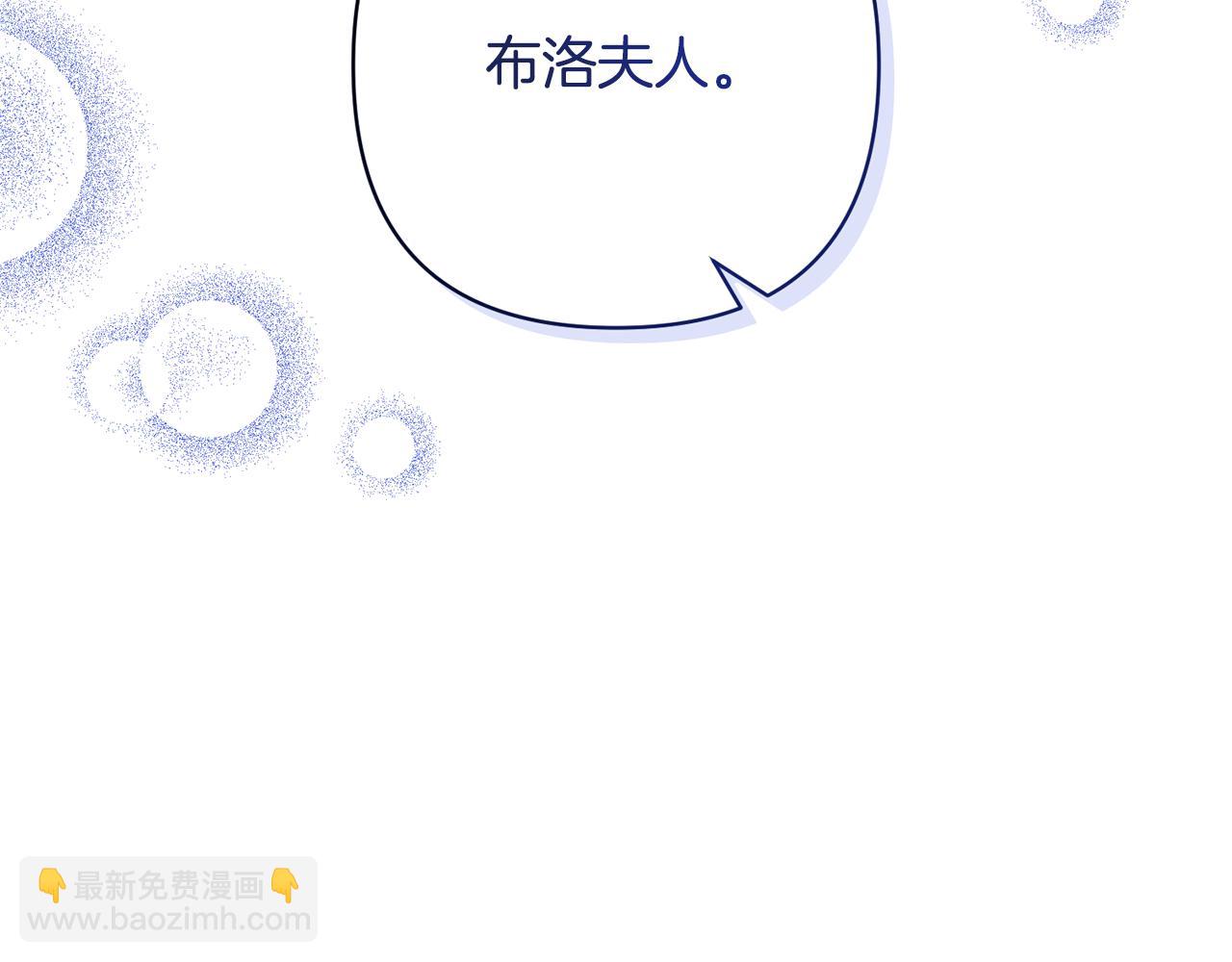 領養男主後把他寵大 - 第45話 原著劇情(4/5) - 5