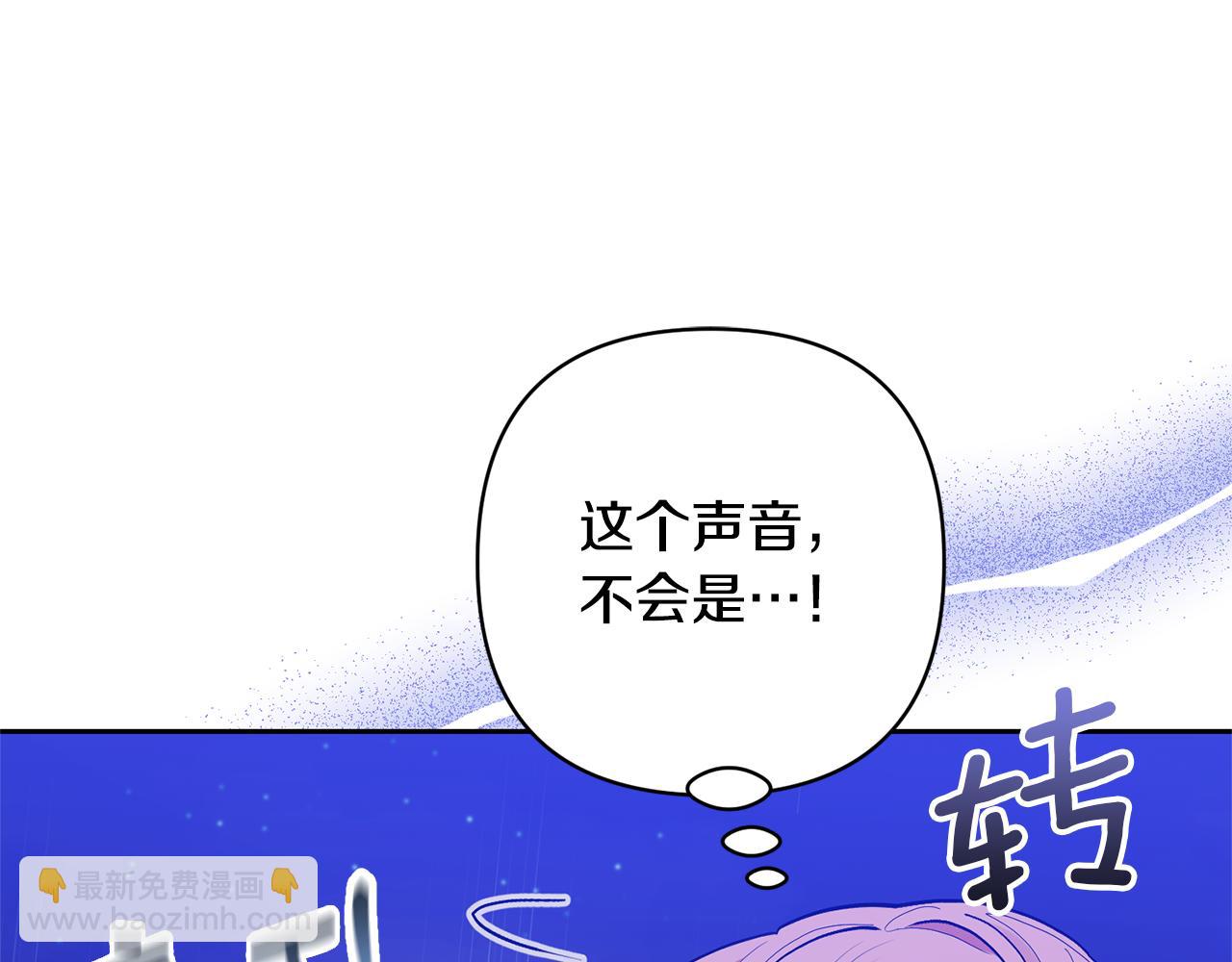 領養男主後把他寵大 - 第45話 原著劇情(4/5) - 7