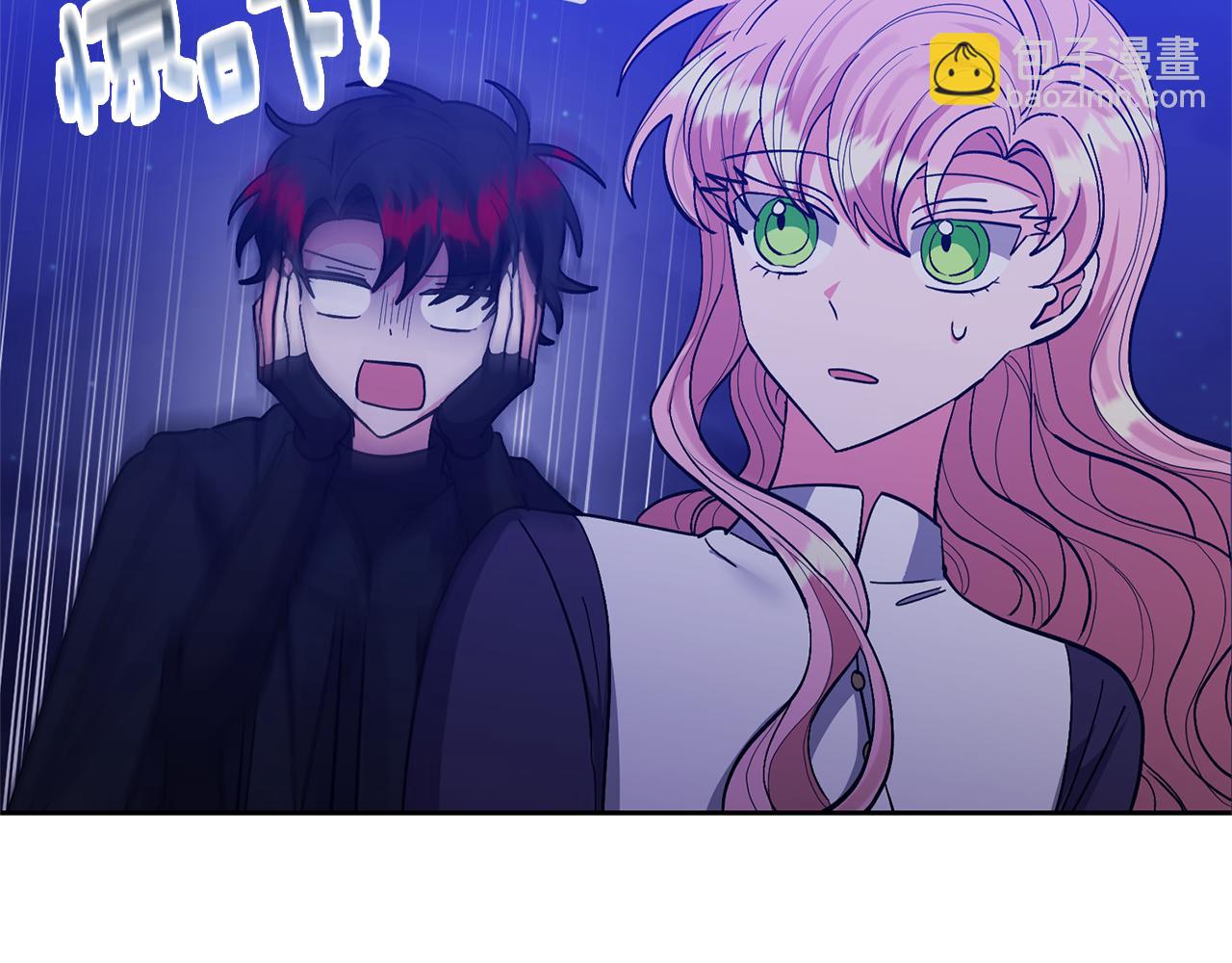 領養男主後把他寵大 - 第45話 原著劇情(4/5) - 8