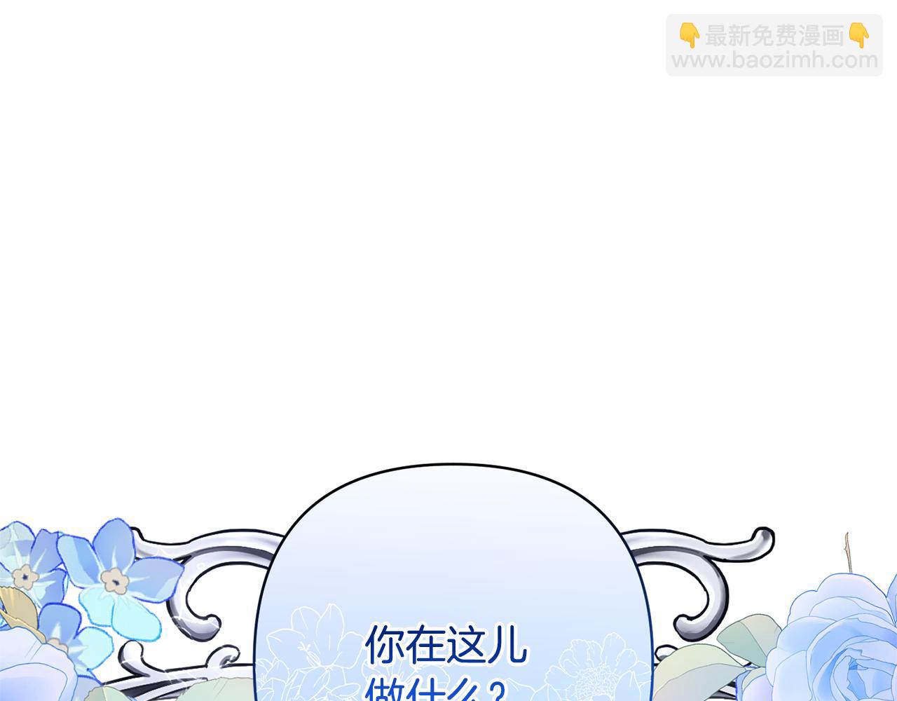 領養男主後把他寵大 - 第45話 原著劇情(4/5) - 1