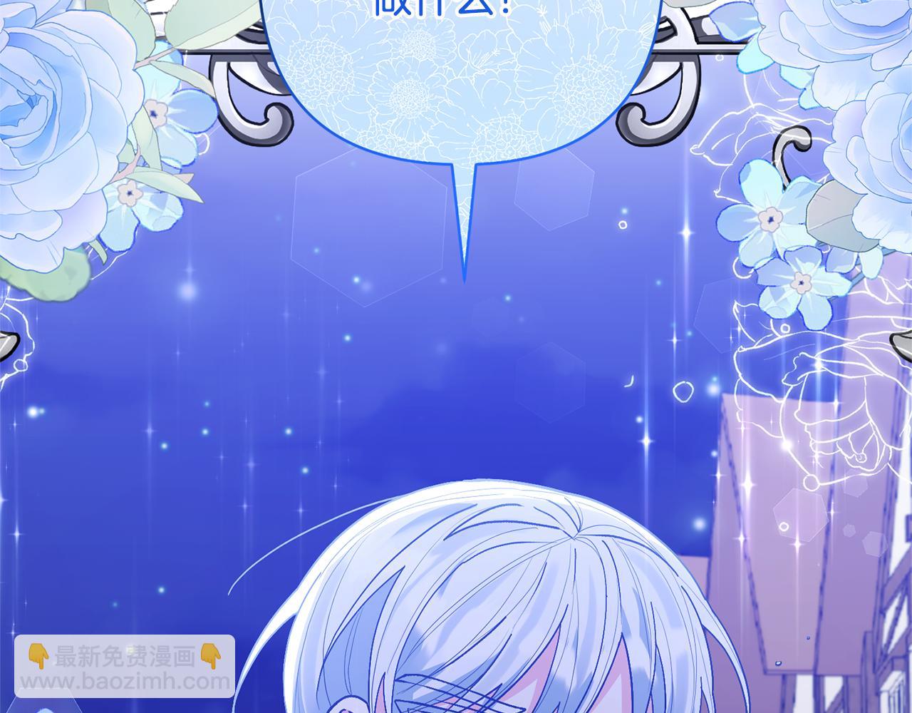 領養男主後把他寵大 - 第45話 原著劇情(4/5) - 2