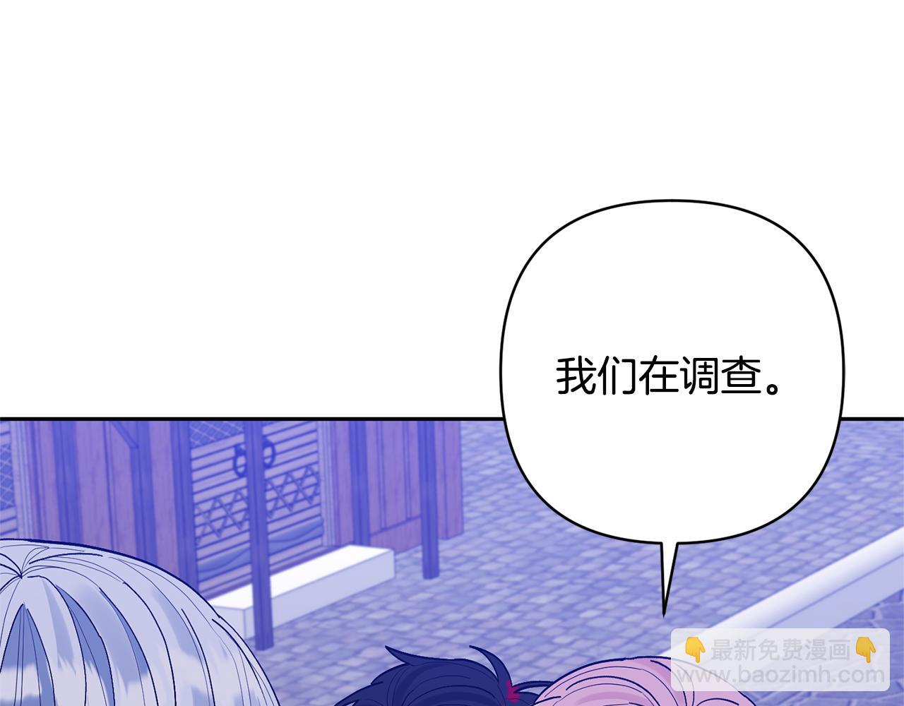 領養男主後把他寵大 - 第45話 原著劇情(4/5) - 6