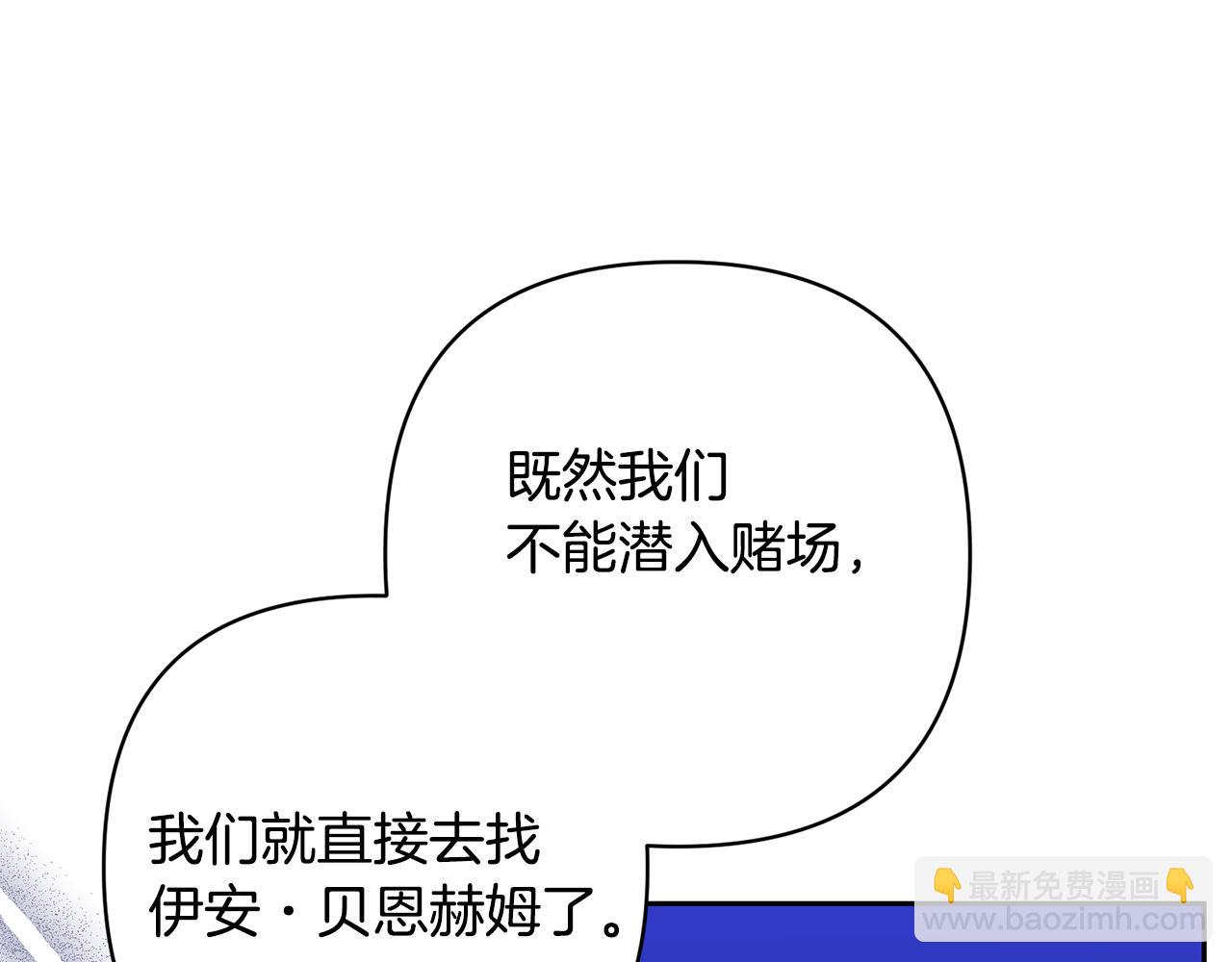 領養男主後把他寵大 - 第45話 原著劇情(4/5) - 1