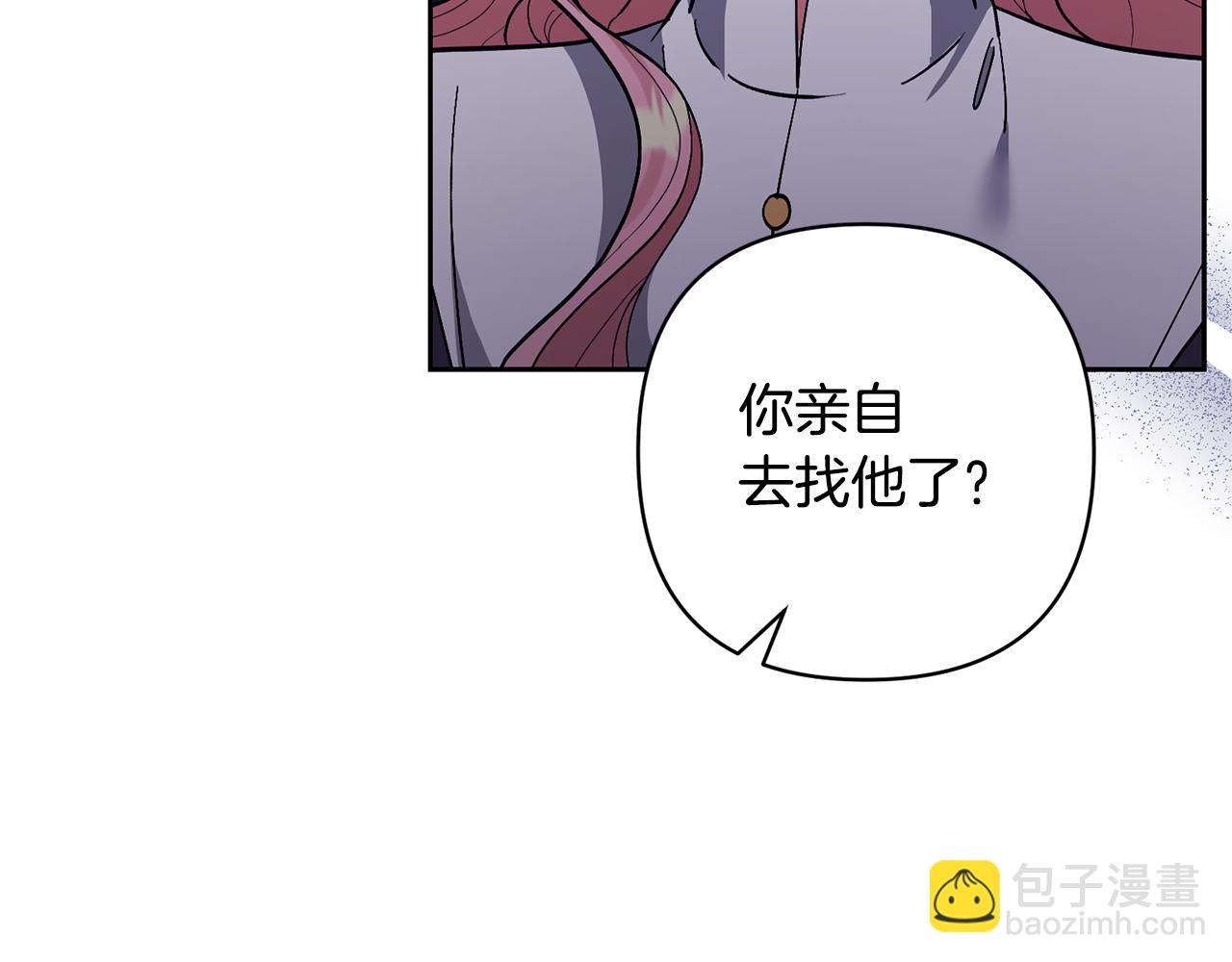 領養男主後把他寵大 - 第45話 原著劇情(4/5) - 3