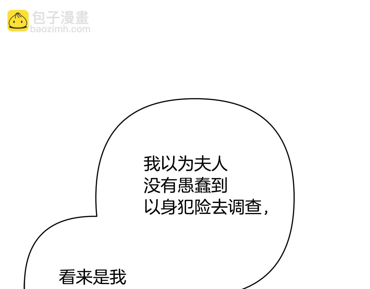 領養男主後把他寵大 - 第45話 原著劇情(4/5) - 7