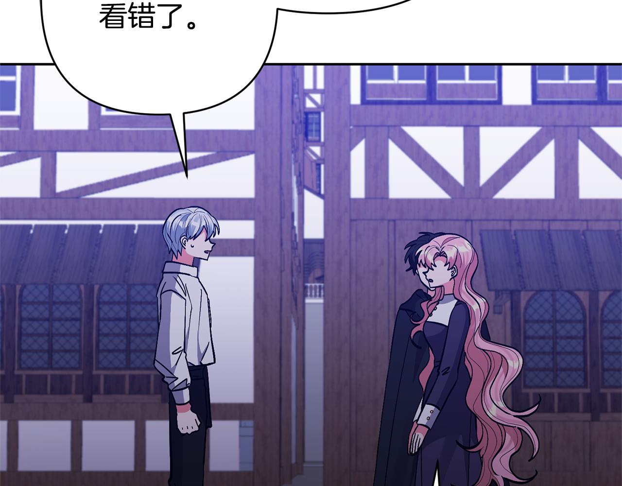 領養男主後把他寵大 - 第45話 原著劇情(4/5) - 8