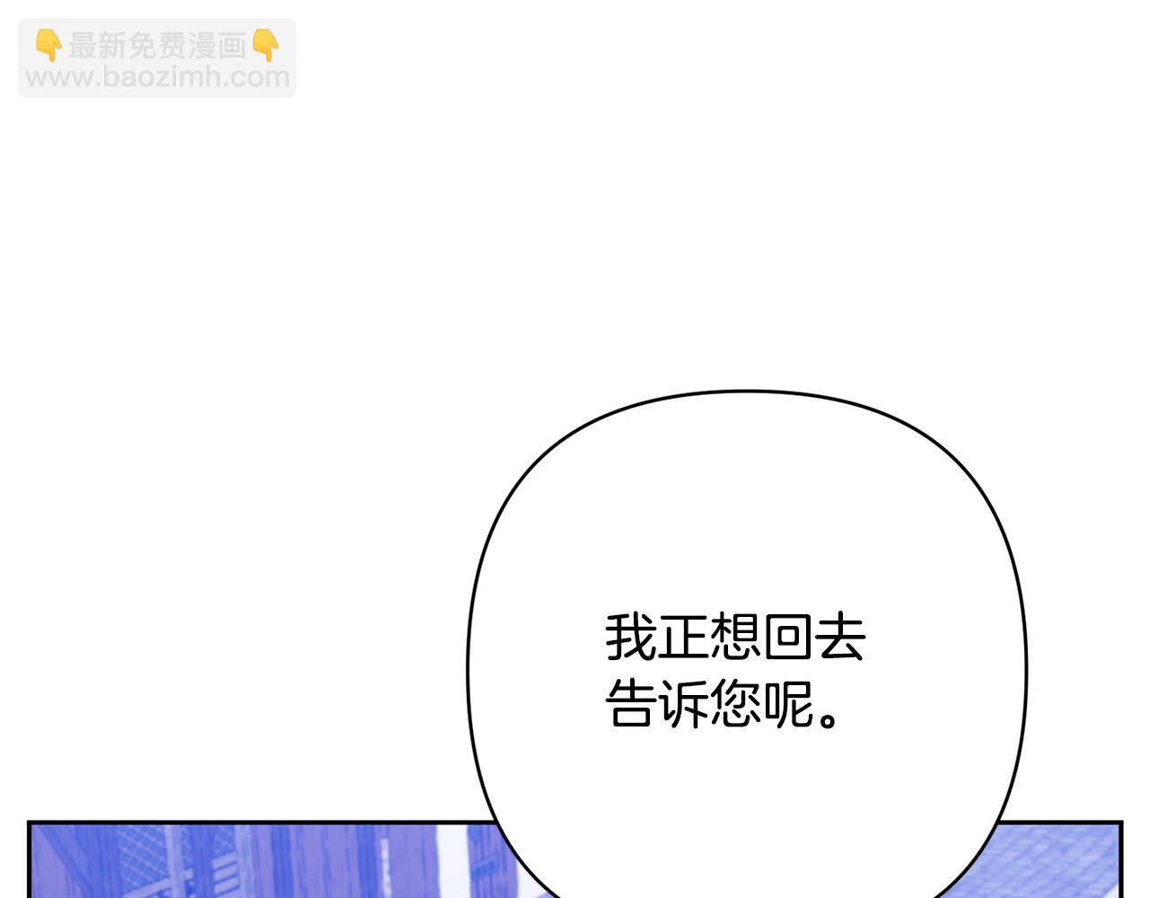 領養男主後把他寵大 - 第45話 原著劇情(4/5) - 5