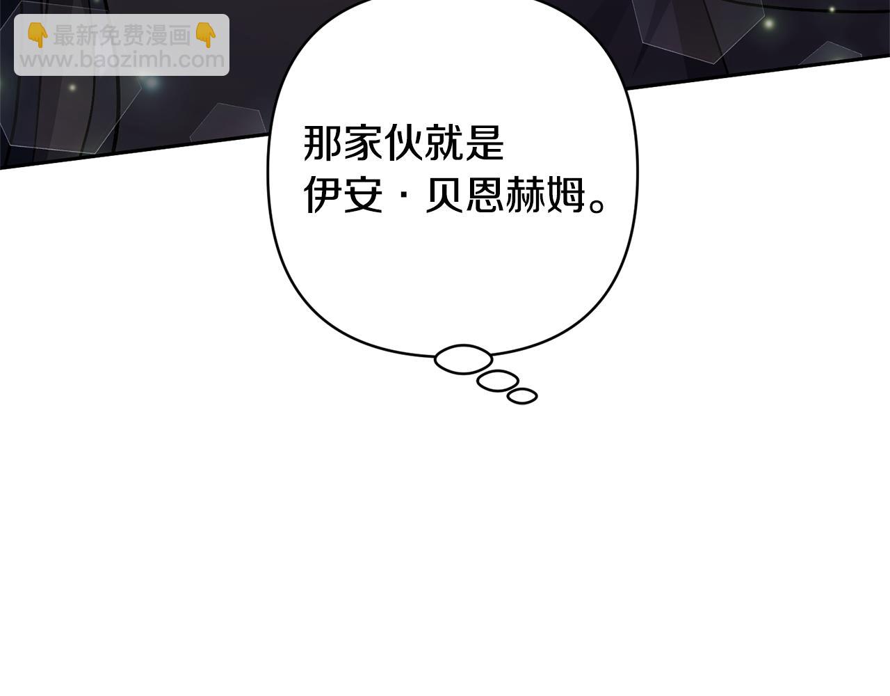 領養男主後把他寵大 - 第45話 原著劇情(1/5) - 4