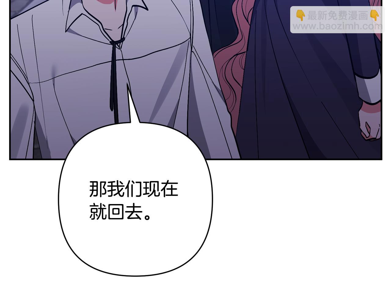 領養男主後把他寵大 - 第45話 原著劇情(5/5) - 1