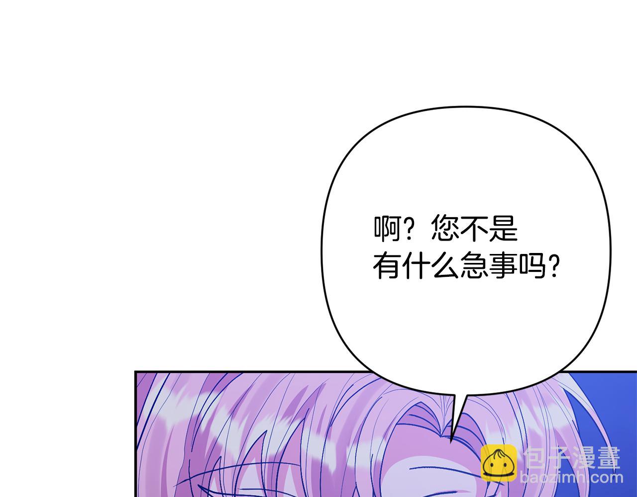 領養男主後把他寵大 - 第45話 原著劇情(5/5) - 3