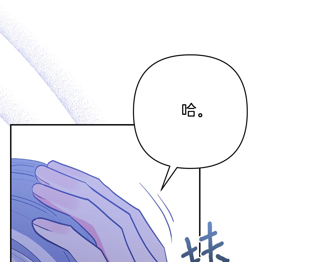 領養男主後把他寵大 - 第45話 原著劇情(5/5) - 1