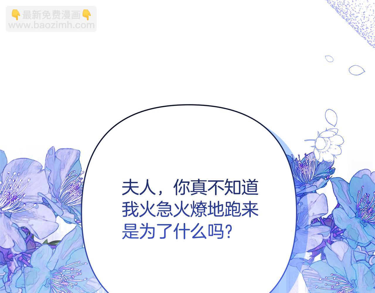 領養男主後把他寵大 - 第45話 原著劇情(5/5) - 3