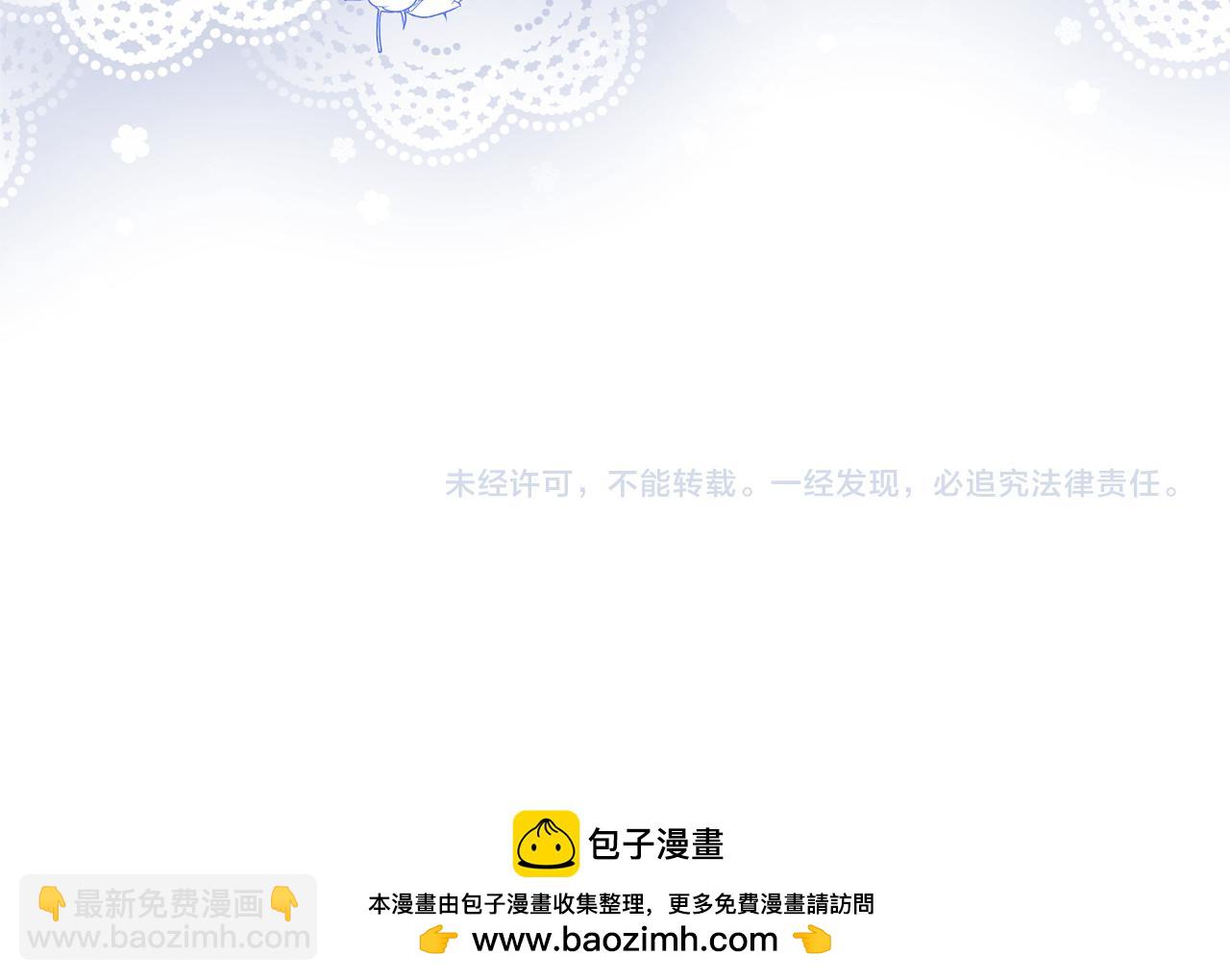 領養男主後把他寵大 - 第45話 原著劇情(5/5) - 4