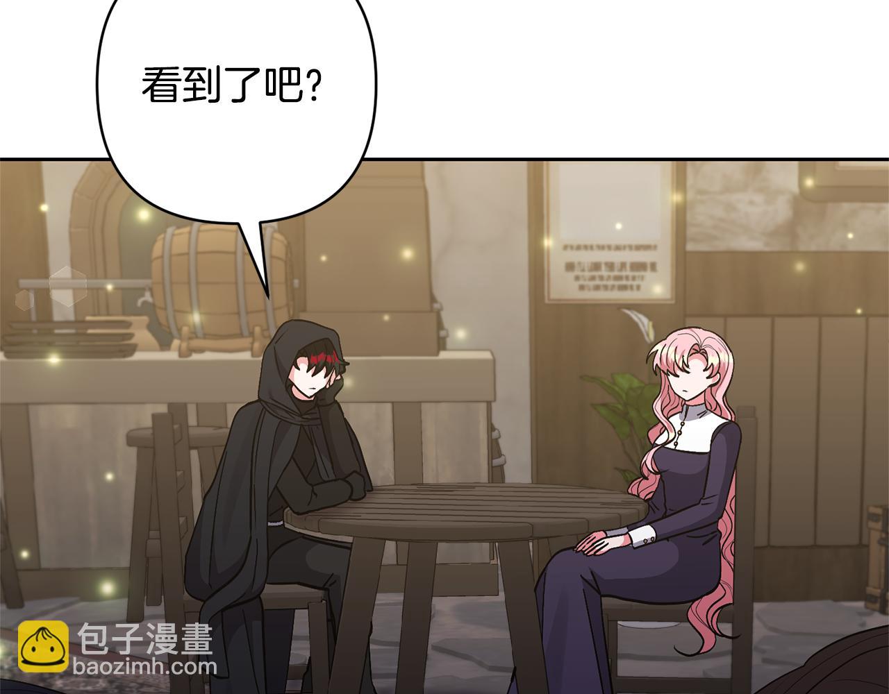 領養男主後把他寵大 - 第45話 原著劇情(1/5) - 7