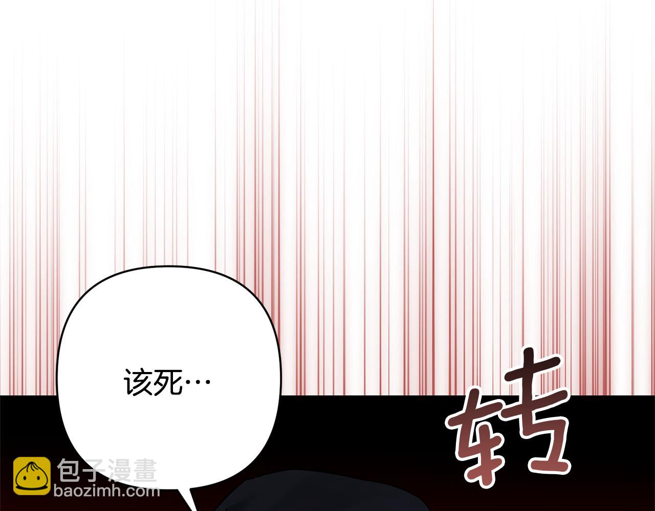 領養男主後把他寵大 - 第45話 原著劇情(1/5) - 2