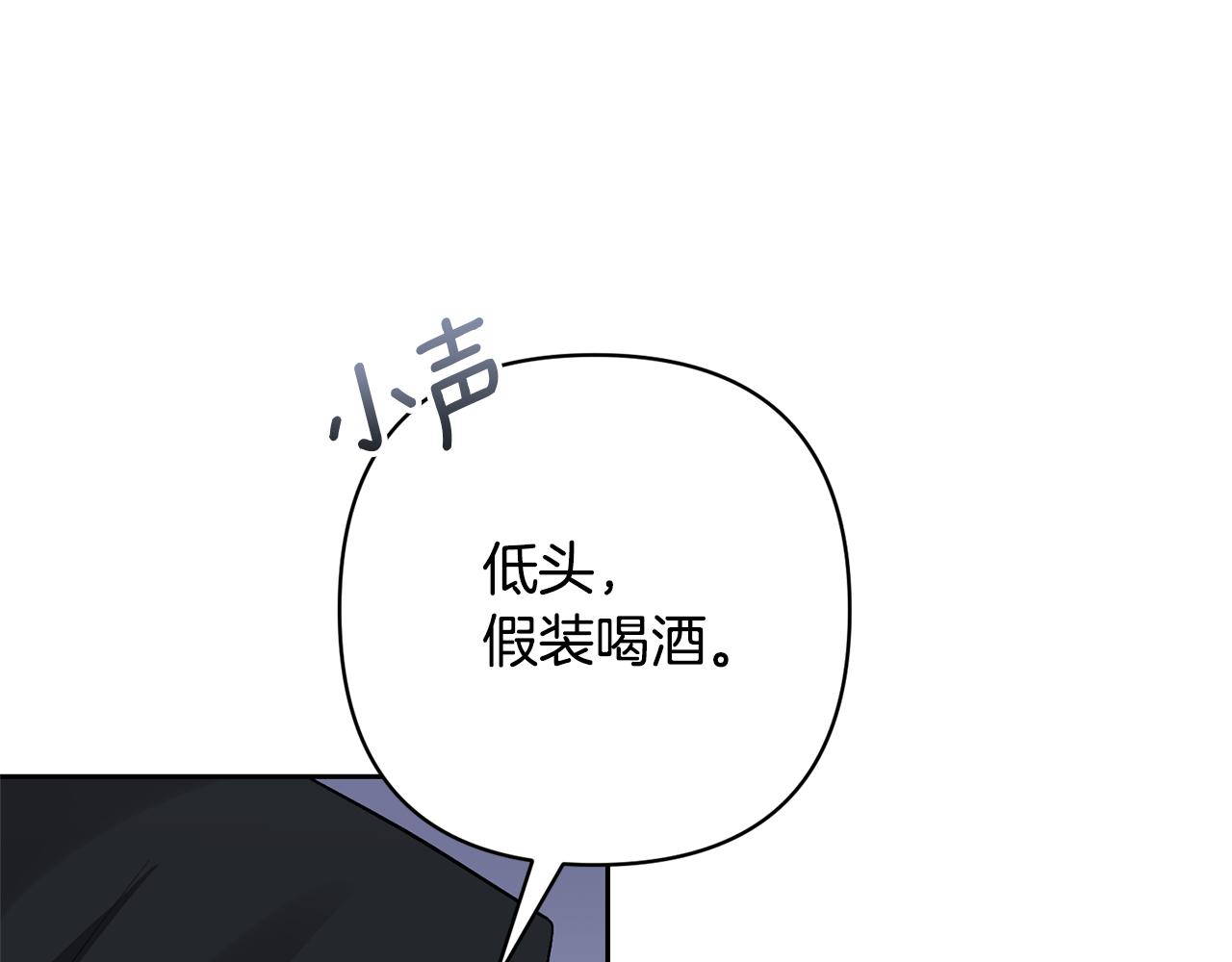 領養男主後把他寵大 - 第45話 原著劇情(1/5) - 4