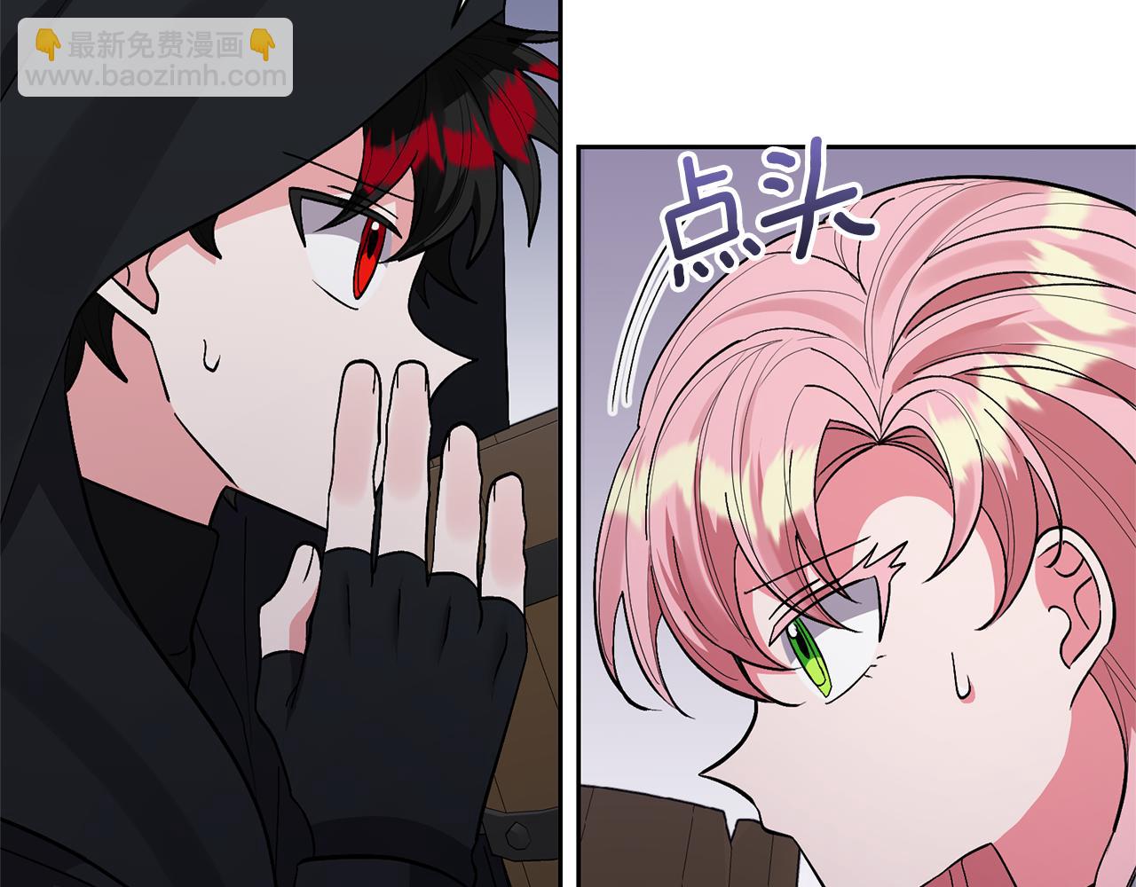 領養男主後把他寵大 - 第45話 原著劇情(1/5) - 5