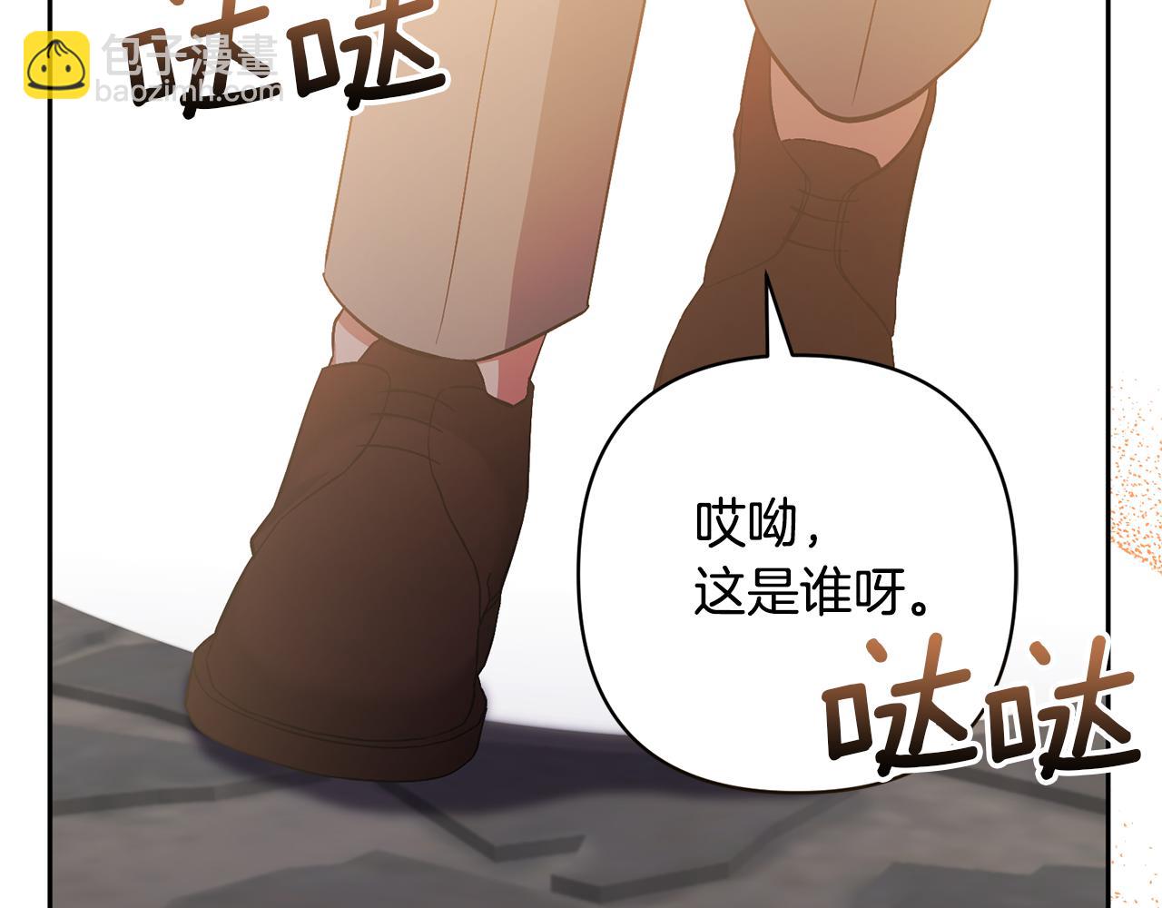 領養男主後把他寵大 - 第45話 原著劇情(1/5) - 8