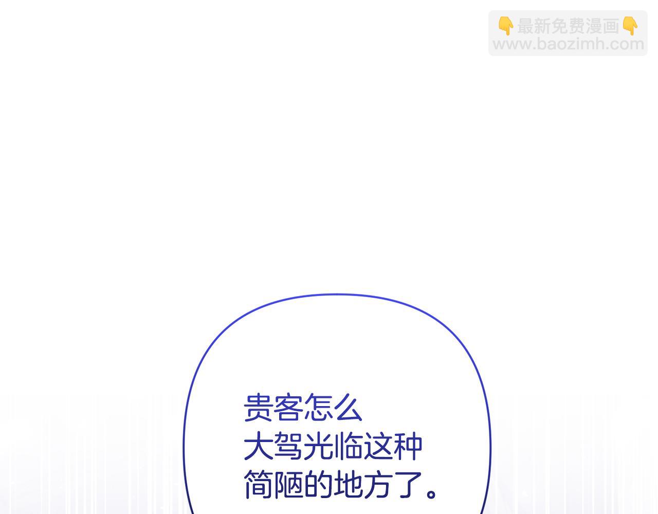 領養男主後把他寵大 - 第45話 原著劇情(1/5) - 3