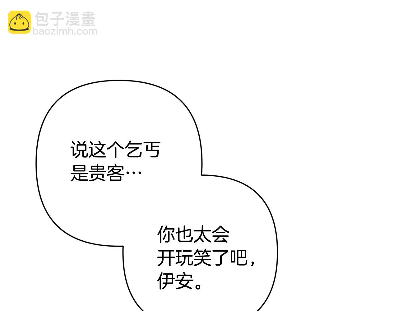 領養男主後把他寵大 - 第45話 原著劇情(1/5) - 7