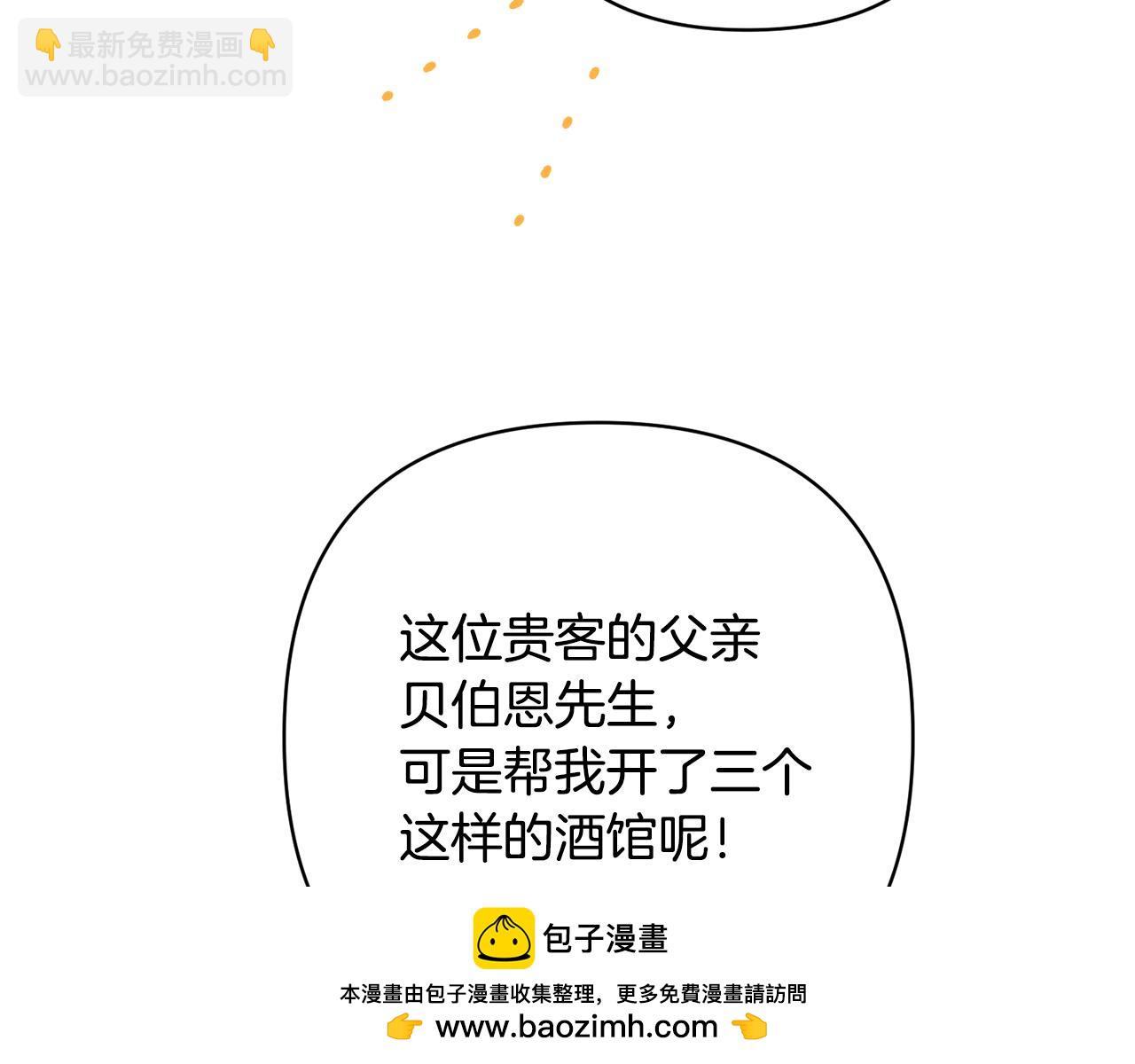 領養男主後把他寵大 - 第45話 原著劇情(1/5) - 2