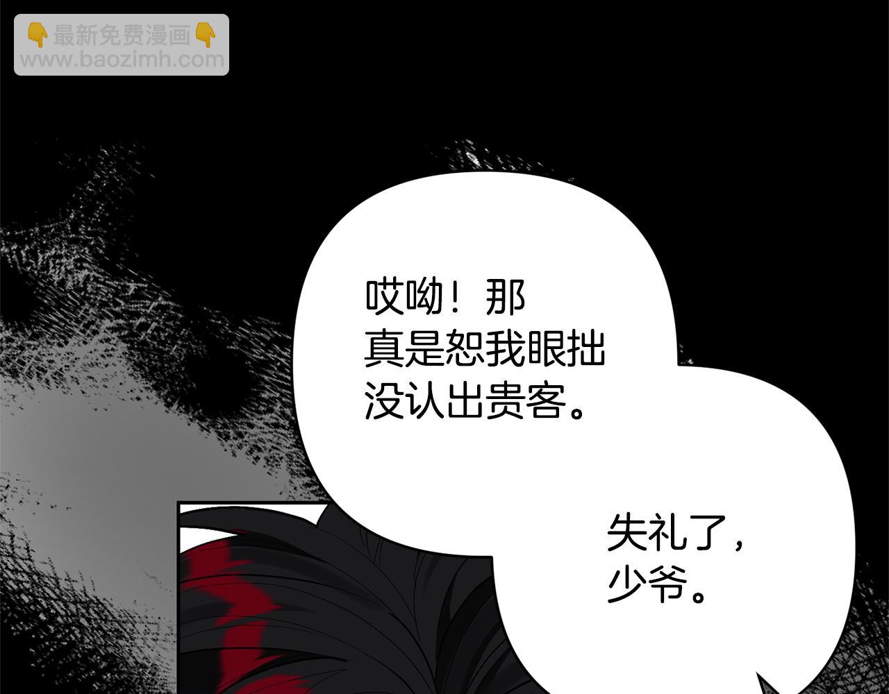 領養男主後把他寵大 - 第45話 原著劇情(2/5) - 7