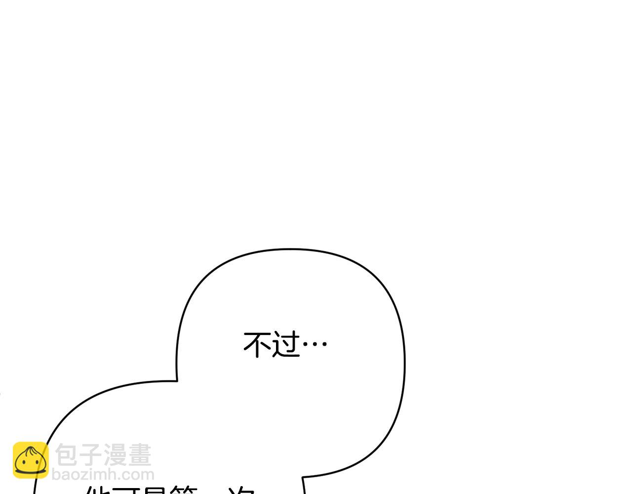 領養男主後把他寵大 - 第45話 原著劇情(2/5) - 4