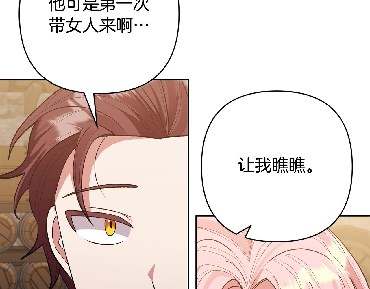 領養男主後把他寵大 - 第45話 原著劇情(2/5) - 5