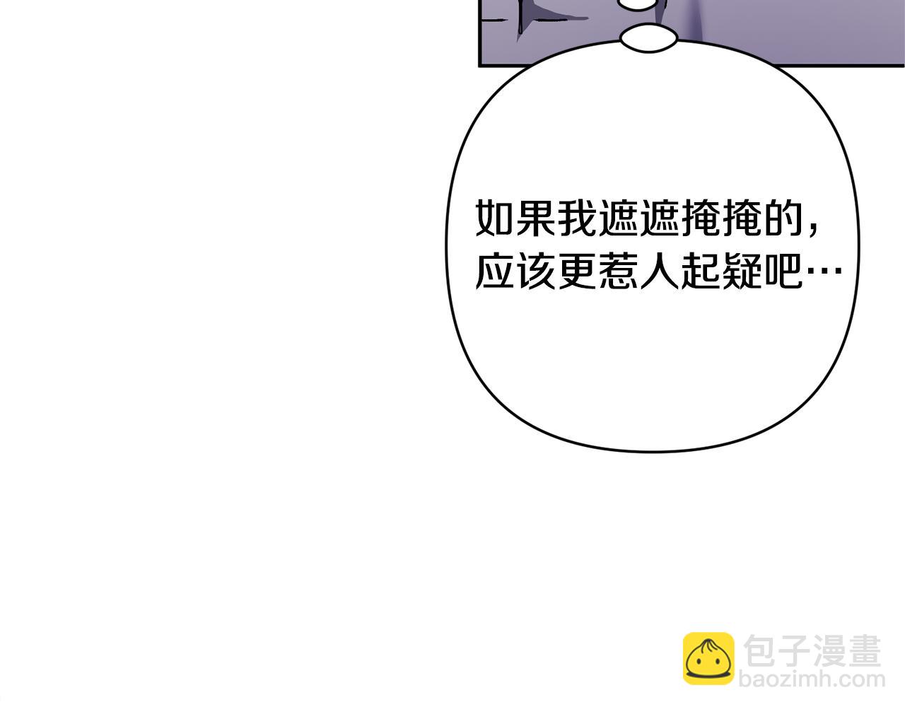 領養男主後把他寵大 - 第45話 原著劇情(2/5) - 7