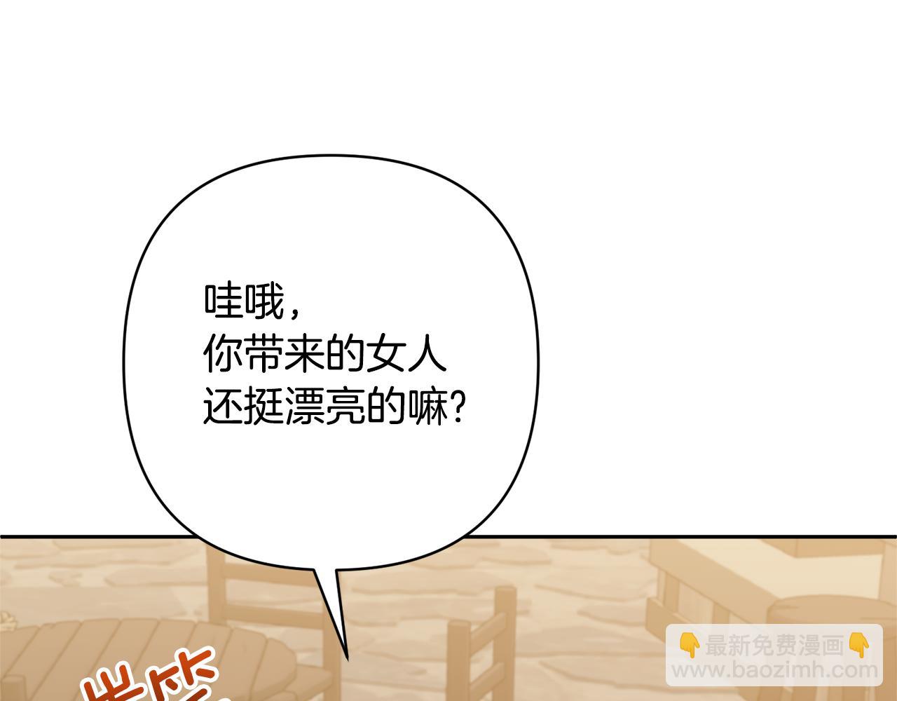 領養男主後把他寵大 - 第45話 原著劇情(2/5) - 8