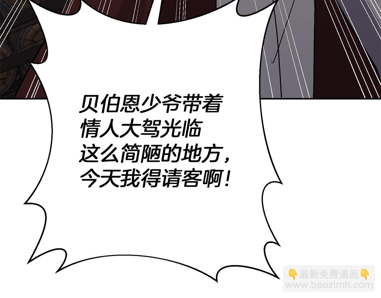 領養男主後把他寵大 - 第45話 原著劇情(2/5) - 6