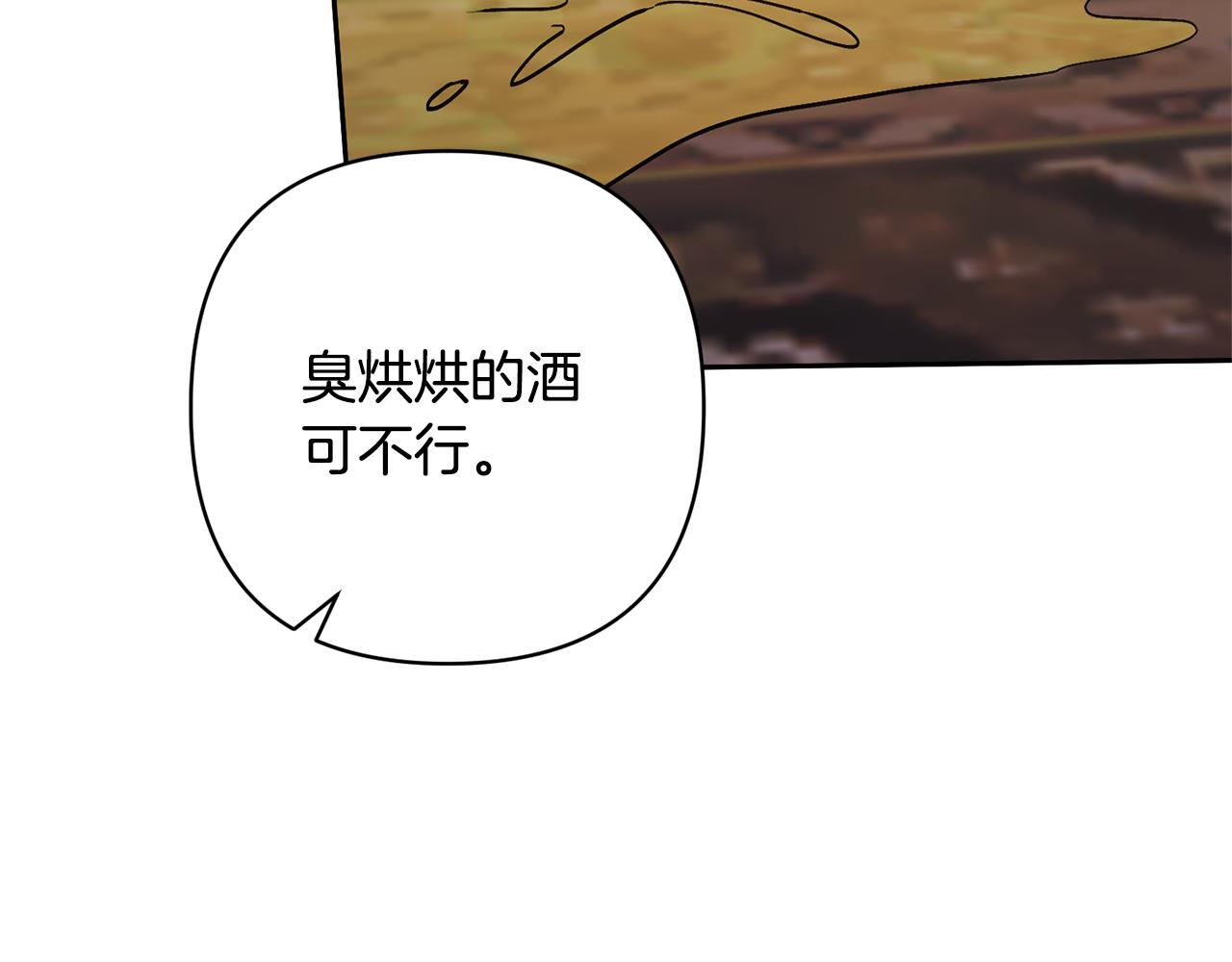 領養男主後把他寵大 - 第45話 原著劇情(2/5) - 2