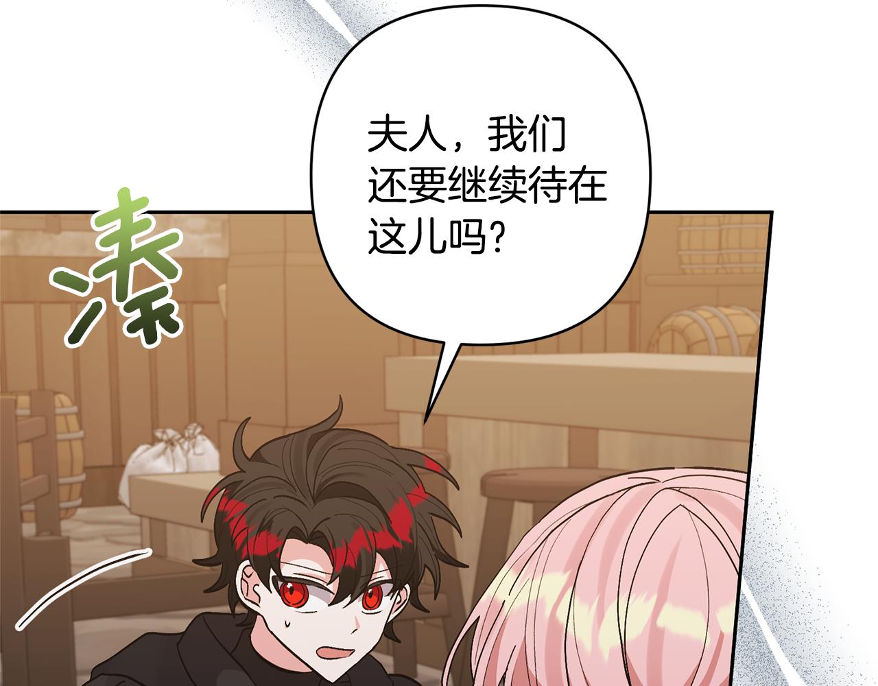 領養男主後把他寵大 - 第45話 原著劇情(2/5) - 7