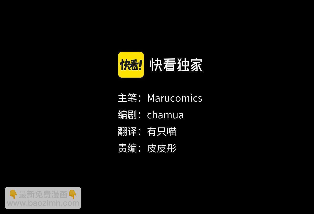 領養男主後把他寵大 - 第45話 原著劇情(2/5) - 8