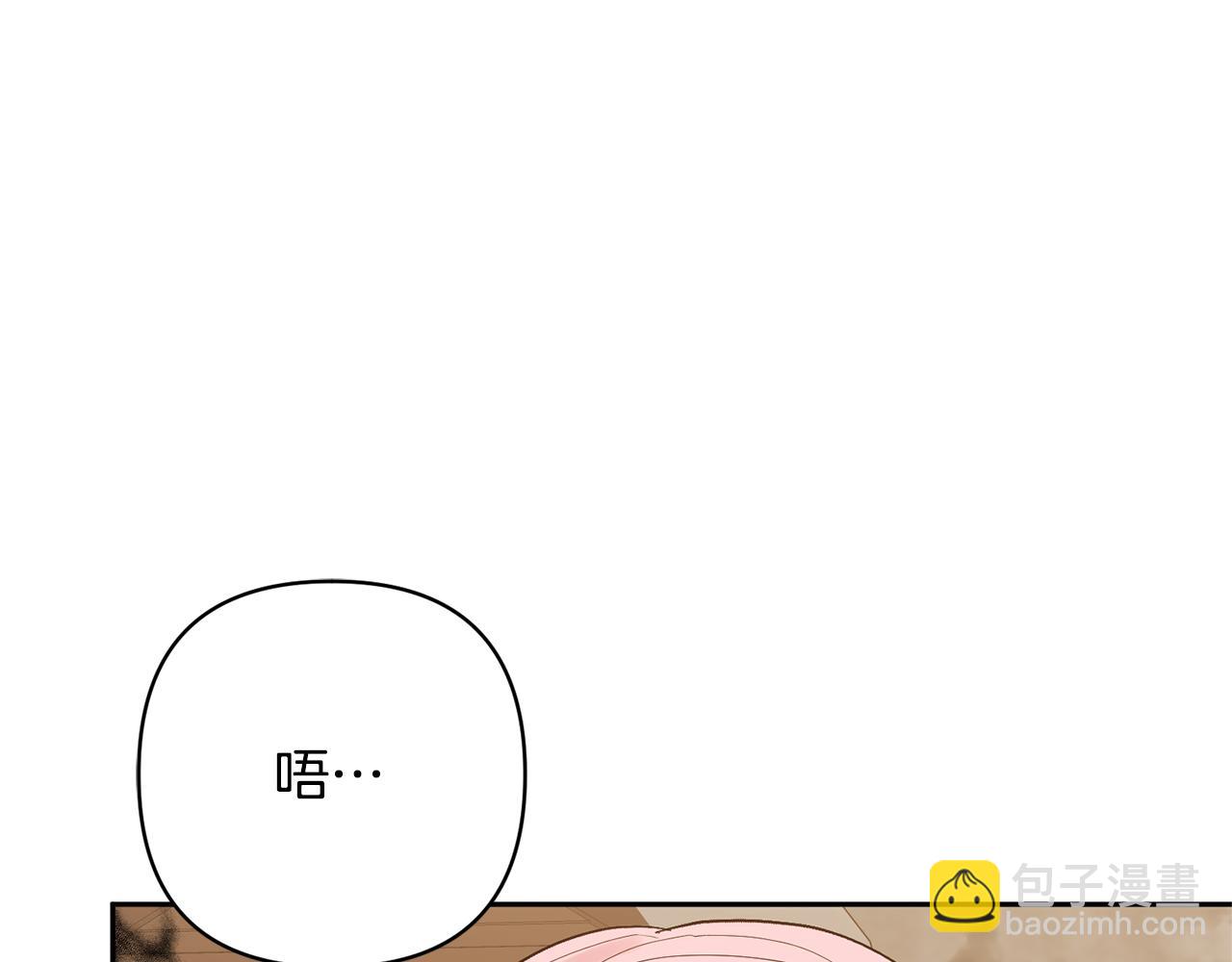 領養男主後把他寵大 - 第45話 原著劇情(1/5) - 1