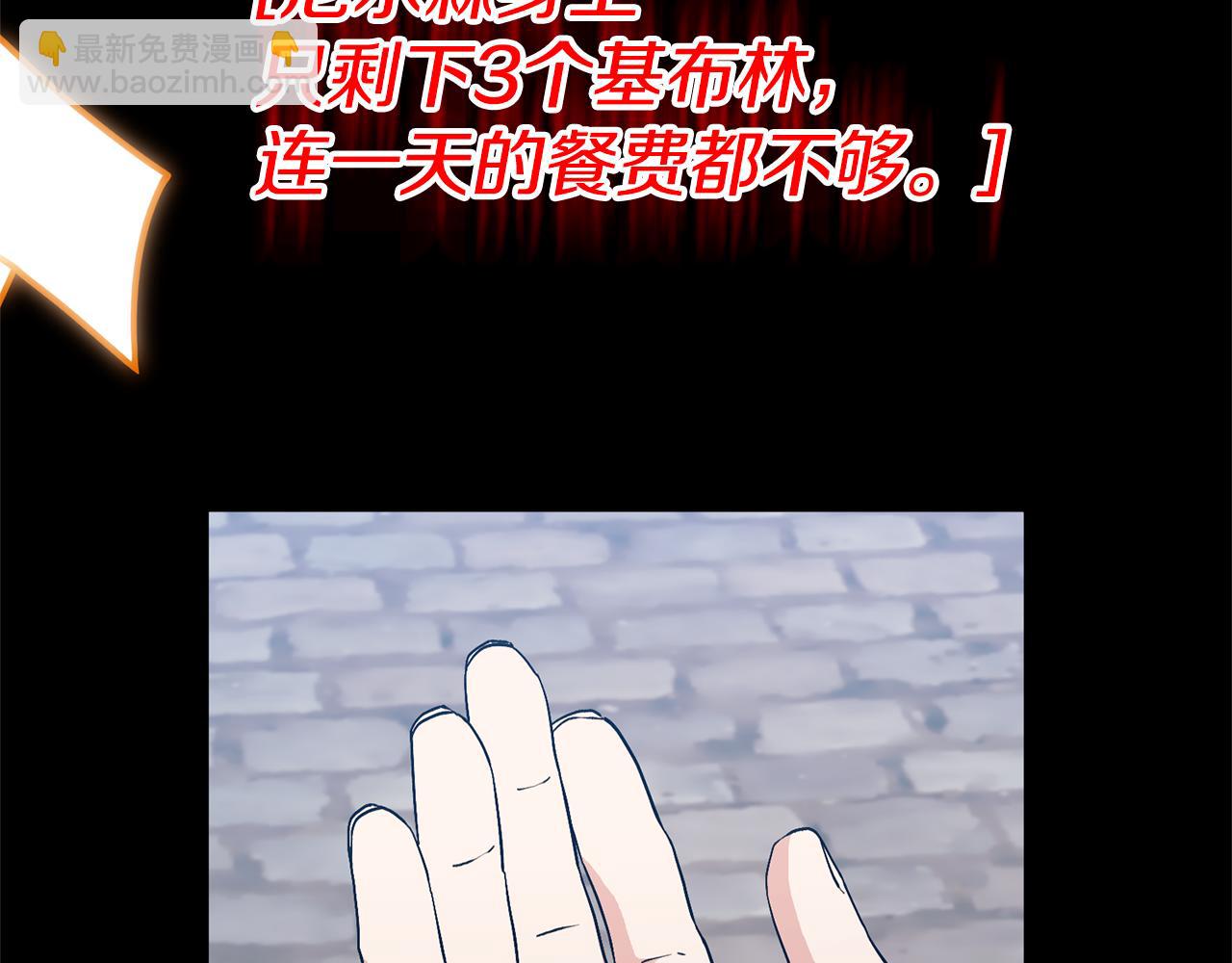 領養男主後把他寵大 - 第45話 原著劇情(2/5) - 6