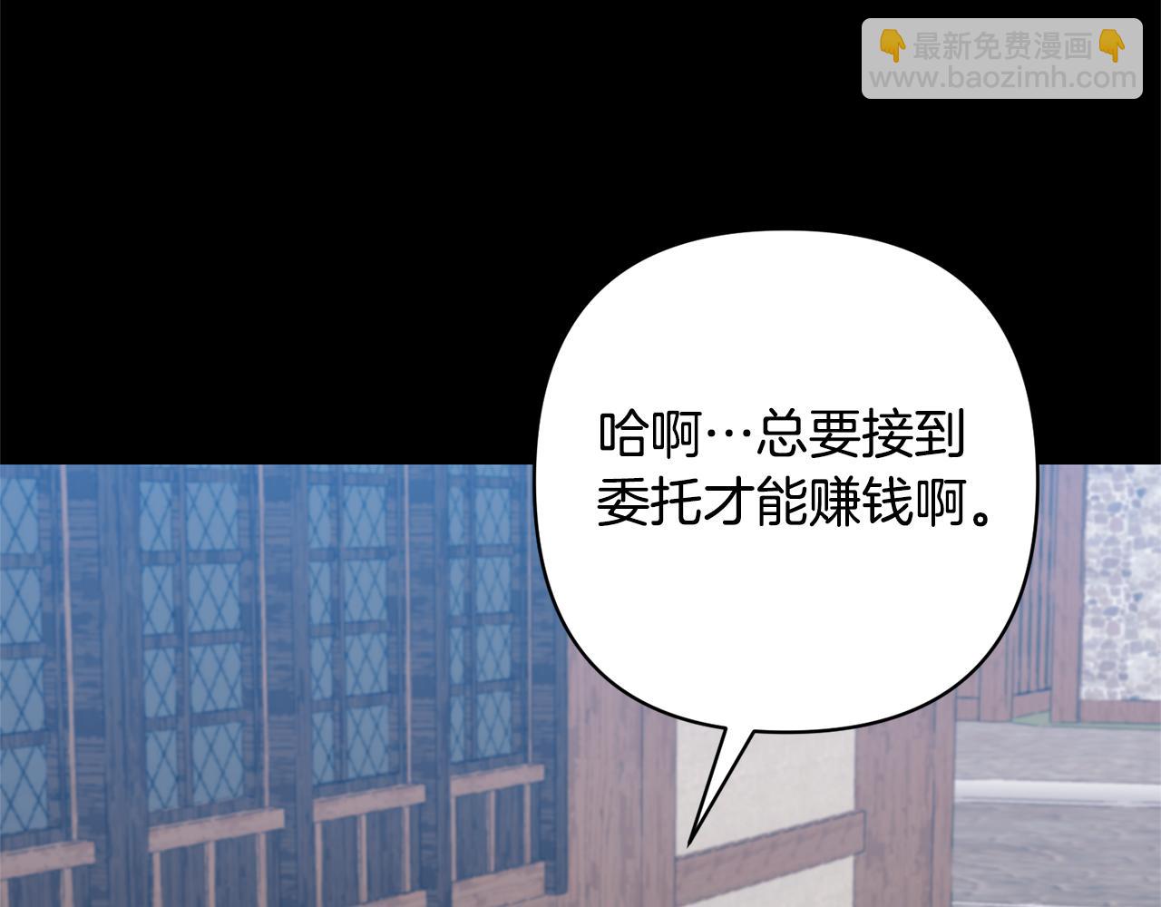 領養男主後把他寵大 - 第45話 原著劇情(2/5) - 1