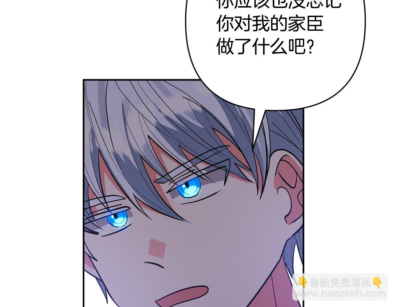 領養男主後把他寵大 - 第47話 另有所圖(3/4) - 3